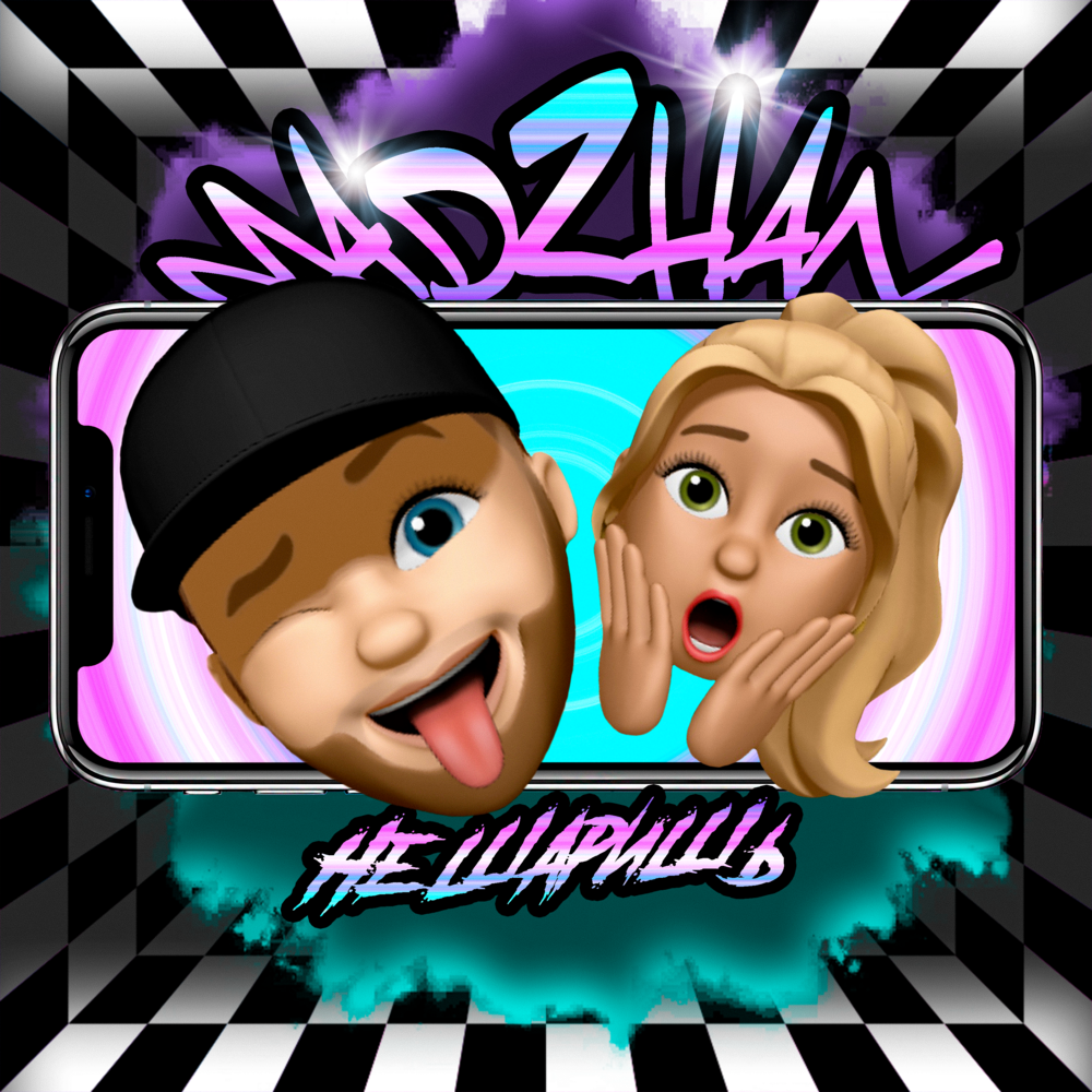 Mili рэп. Шарить за. Шаришь за 52. Тест насколько ты шаришь 2к16. Шаришь картинка.