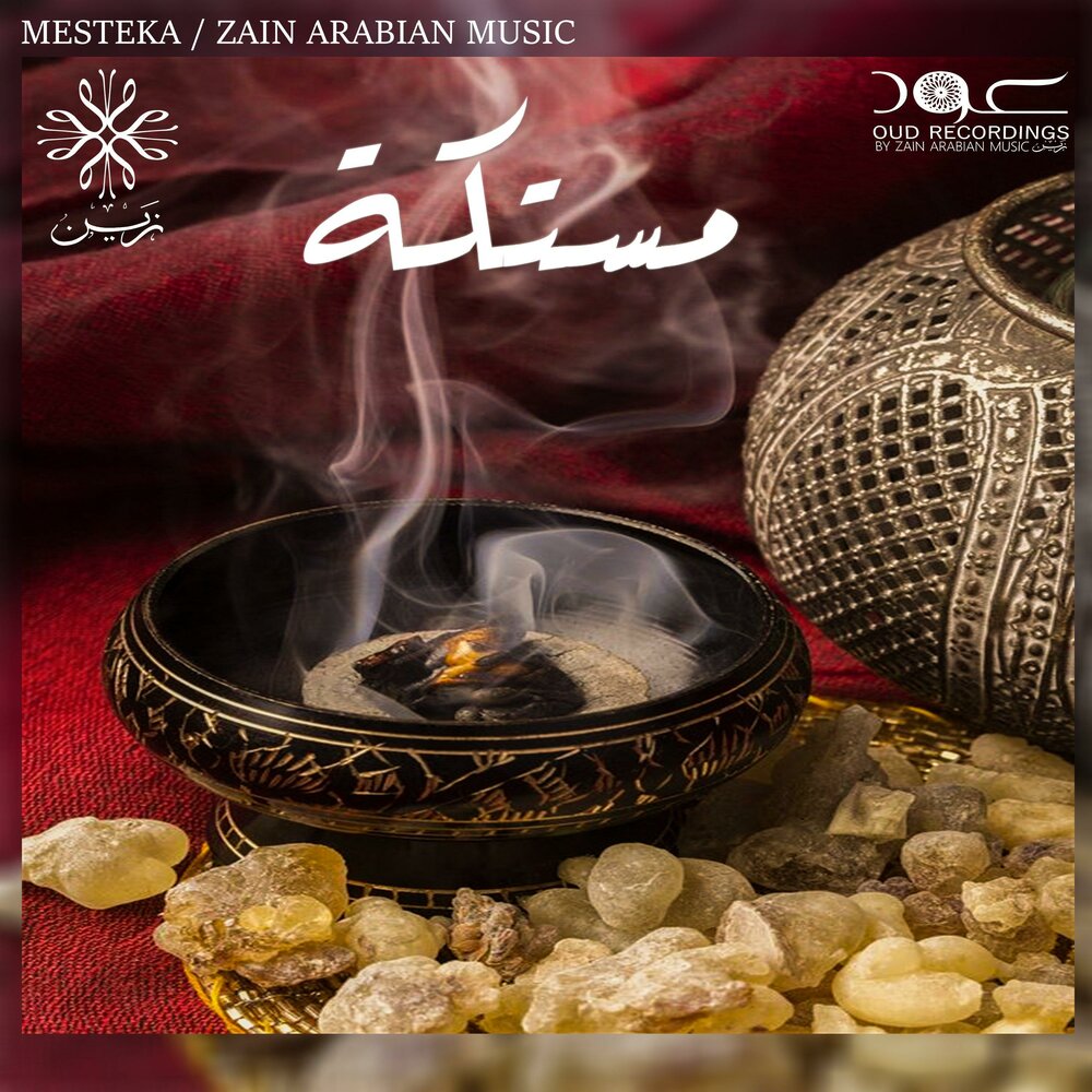 Arabic music. Arabian Music сборник. Арабские mp3. Arabian oud музыка. Арабская музыка слушать лучшее.