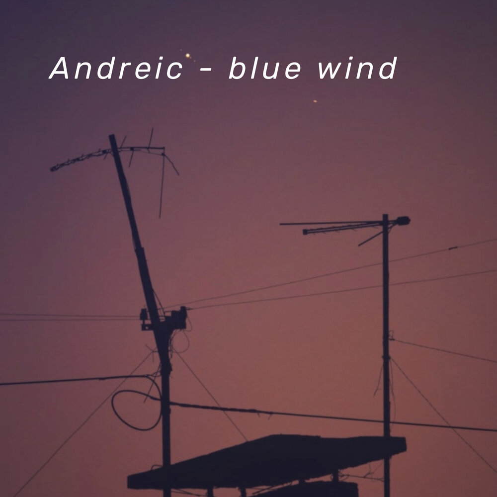 Песня синее ветры. Blue Wind.