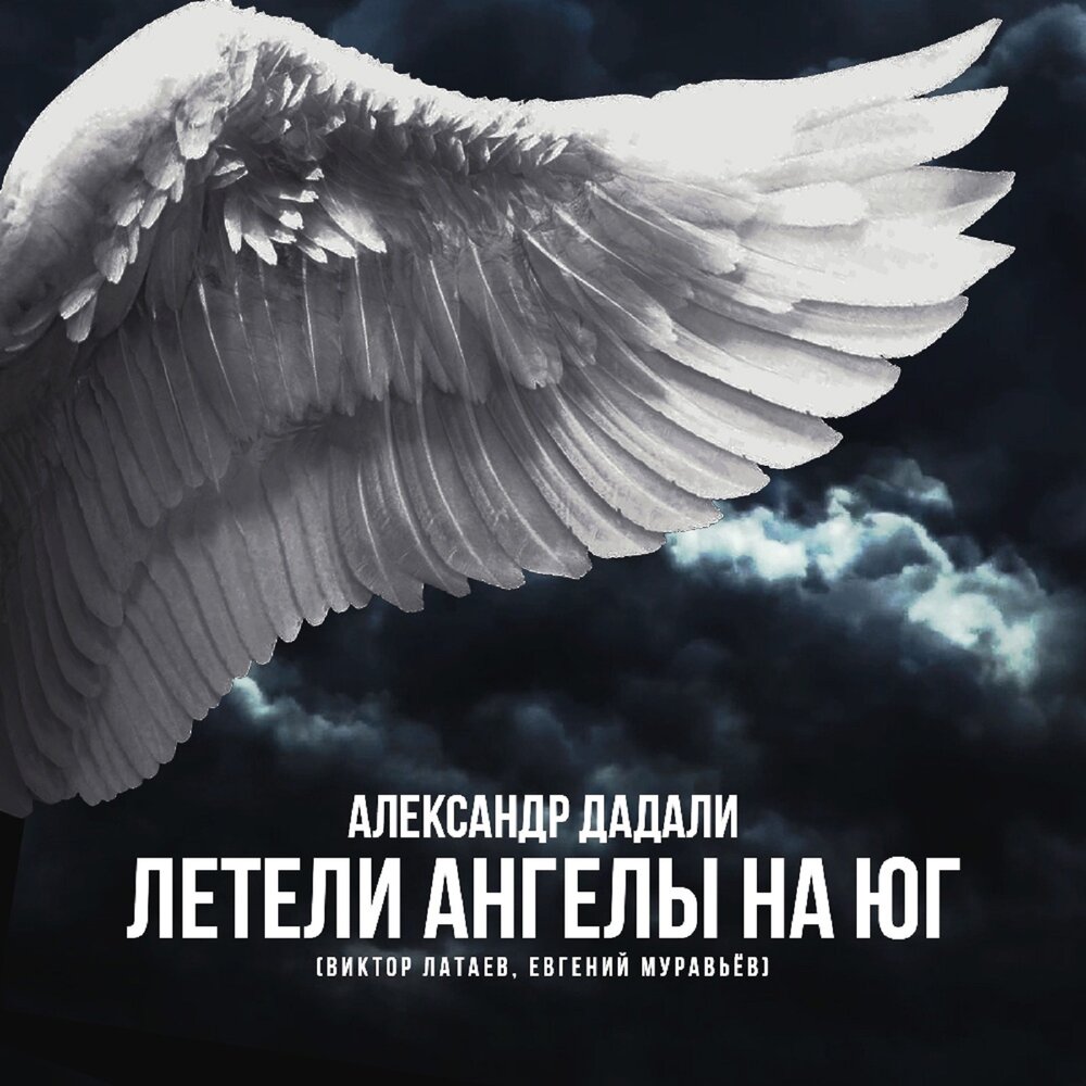 Ангел сидит на облаке. Ангелочек летит. Панно ангел. Улетающий ангел. Ангелы летают.
