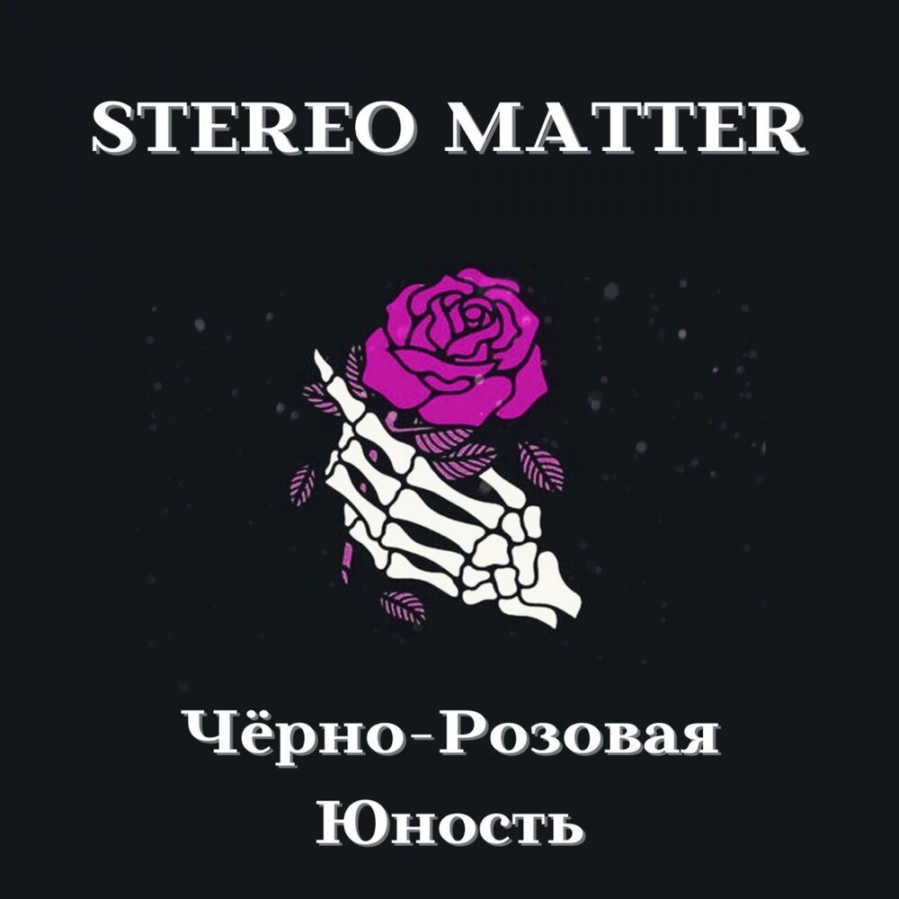 Эстетика розовового цвета. Native youth. Футболка юность. Розовая юность. Футболка молодость.