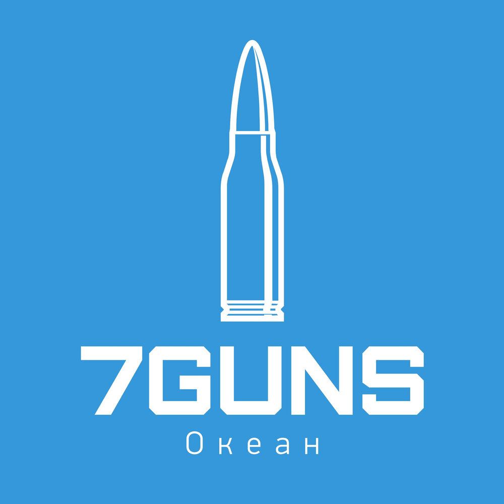 7 guns