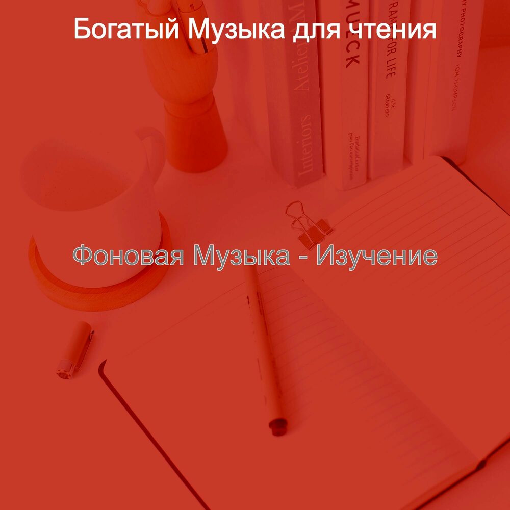 Музыка богатый. Песня богатыми фогель. Музыка богатый. Музыка богатый. Музыка богатства.