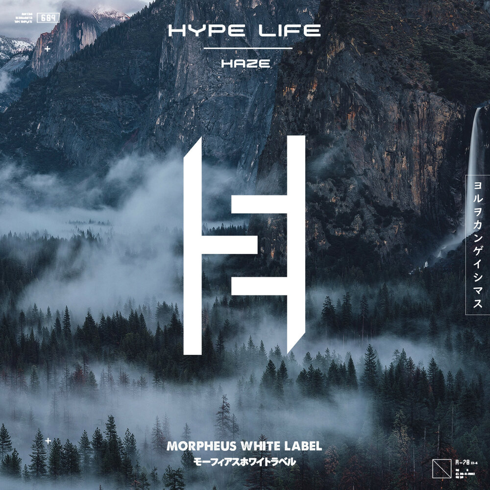 Хайп лайф. Hype Life. Hyper Life.