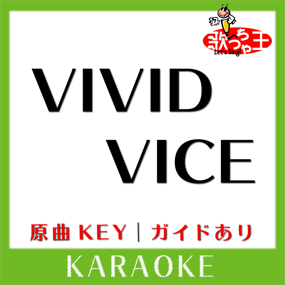 Vivid vice. Vivid vice who-ya Extended. Vivid vice who-ya Extended Jujutsu Kaisen. Обложка песни vivid vice.