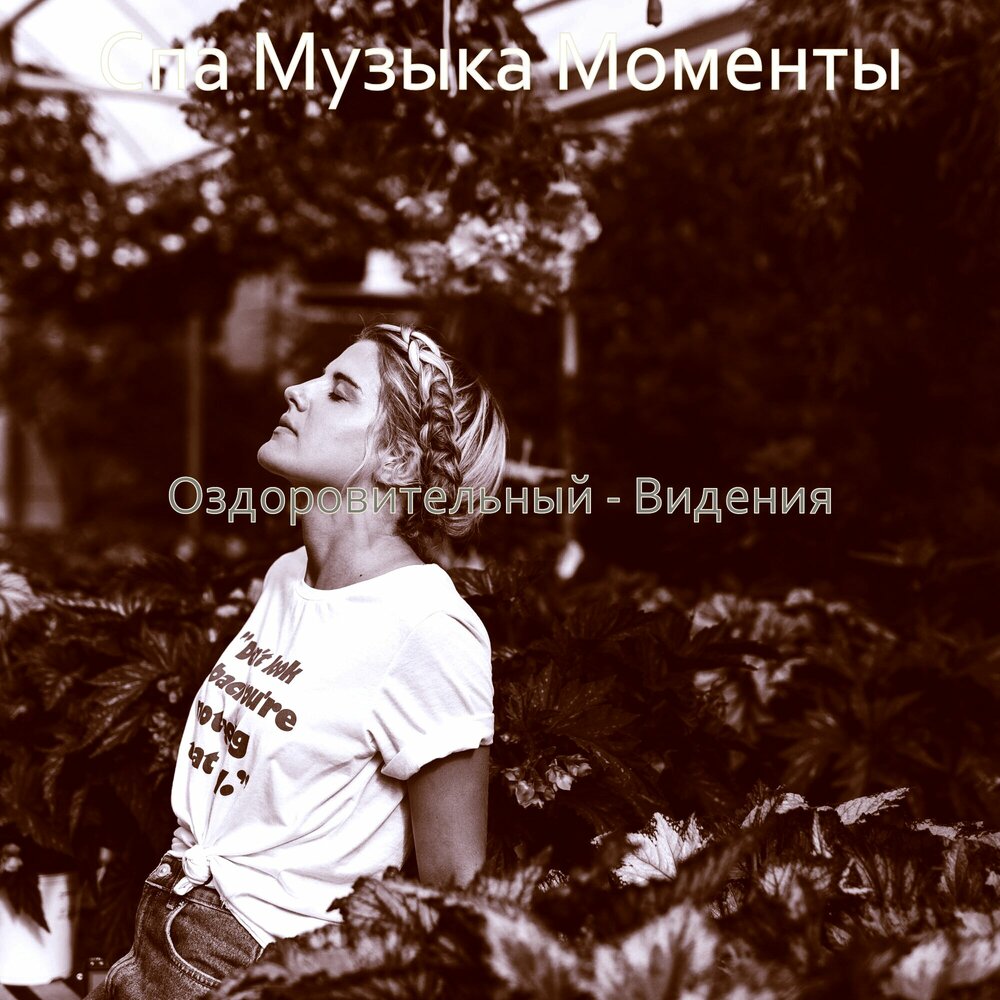 В моменте песня. Я в моменте альбом. Джах халиб дочка родилась. Я в моменте обложка песни. Группа моменты жизни.