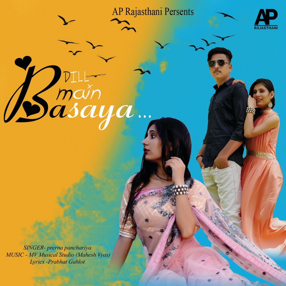 Басая басая. Я к тебе бегу на край света босая. #2маши - босая (vincent & diaz radio mix). 2 маши босиком. Say mo песни.