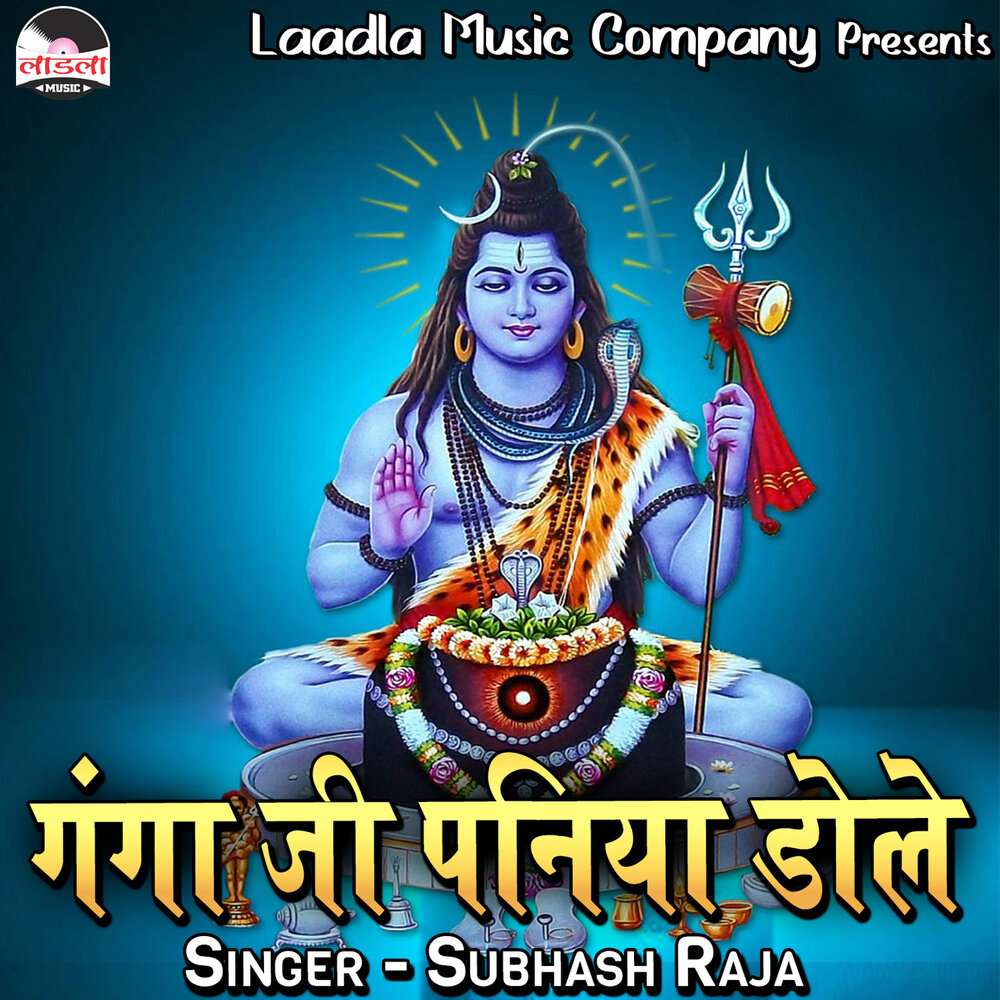 раджа слушать