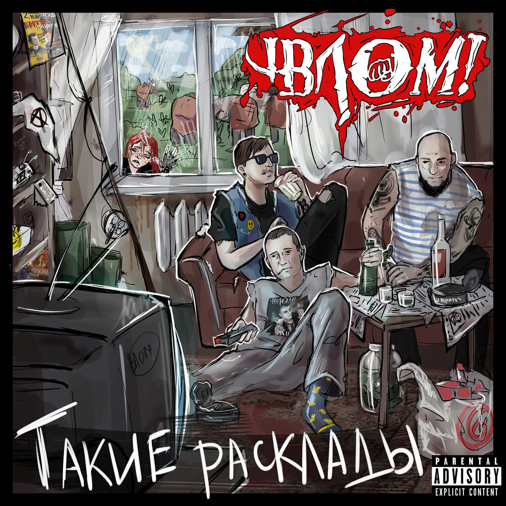 track-cover