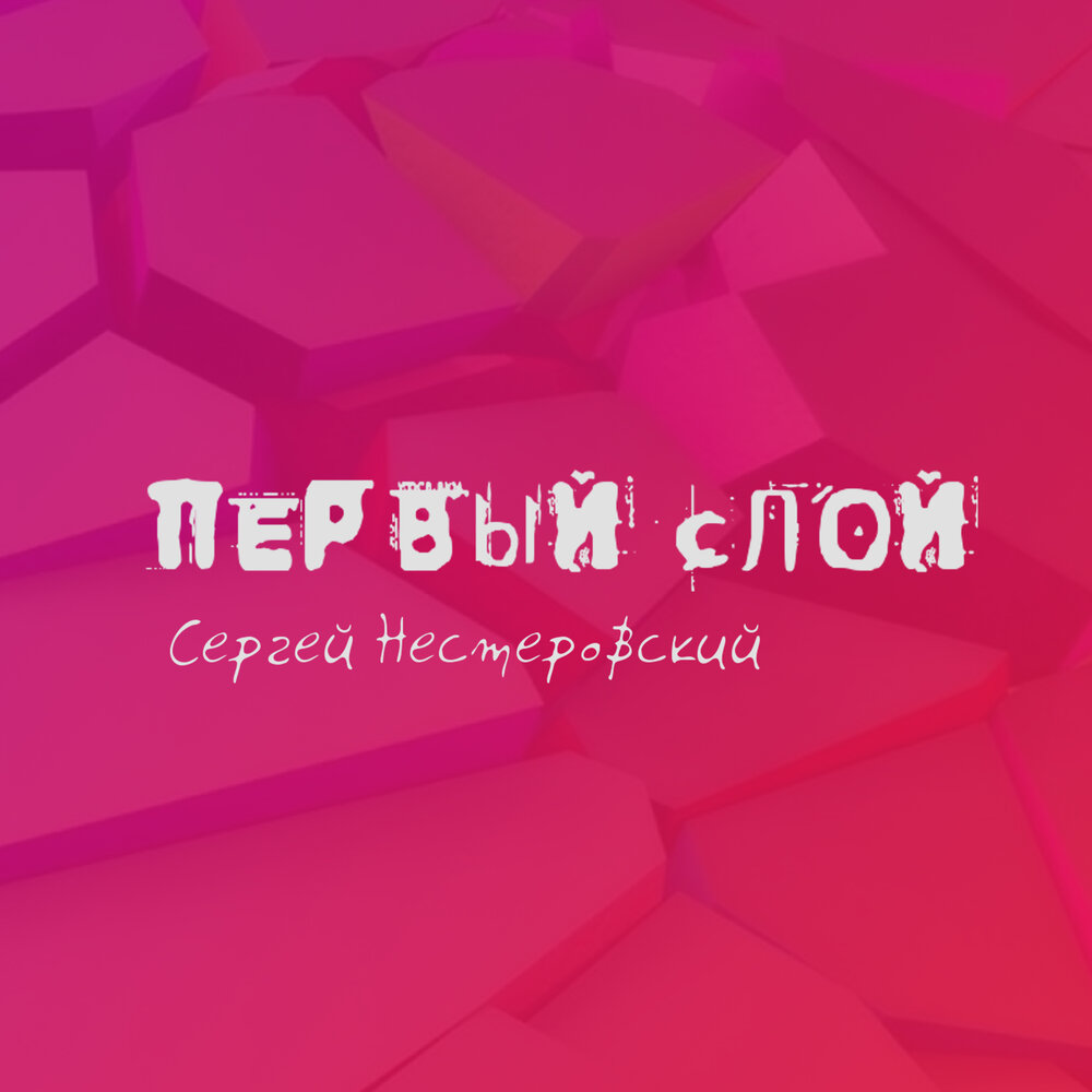 Прости песня слушать. Группа бумер. Озоновый слой слушать. Прости песня слушать. Чемодан брик базука.