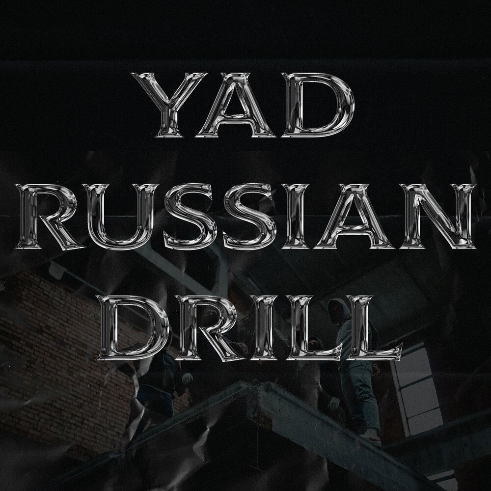 Шиммер шиммер русский дрилл. Drill артисты. Russian drill. Русский дрил стиль. Opt.