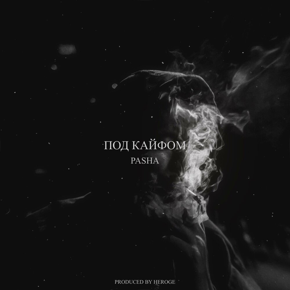 под кайфом судили песня. под кайфом фильм 2008. под кайфом судили песня. музыка слушать под кайфом сборник. под кайфом судили песня.