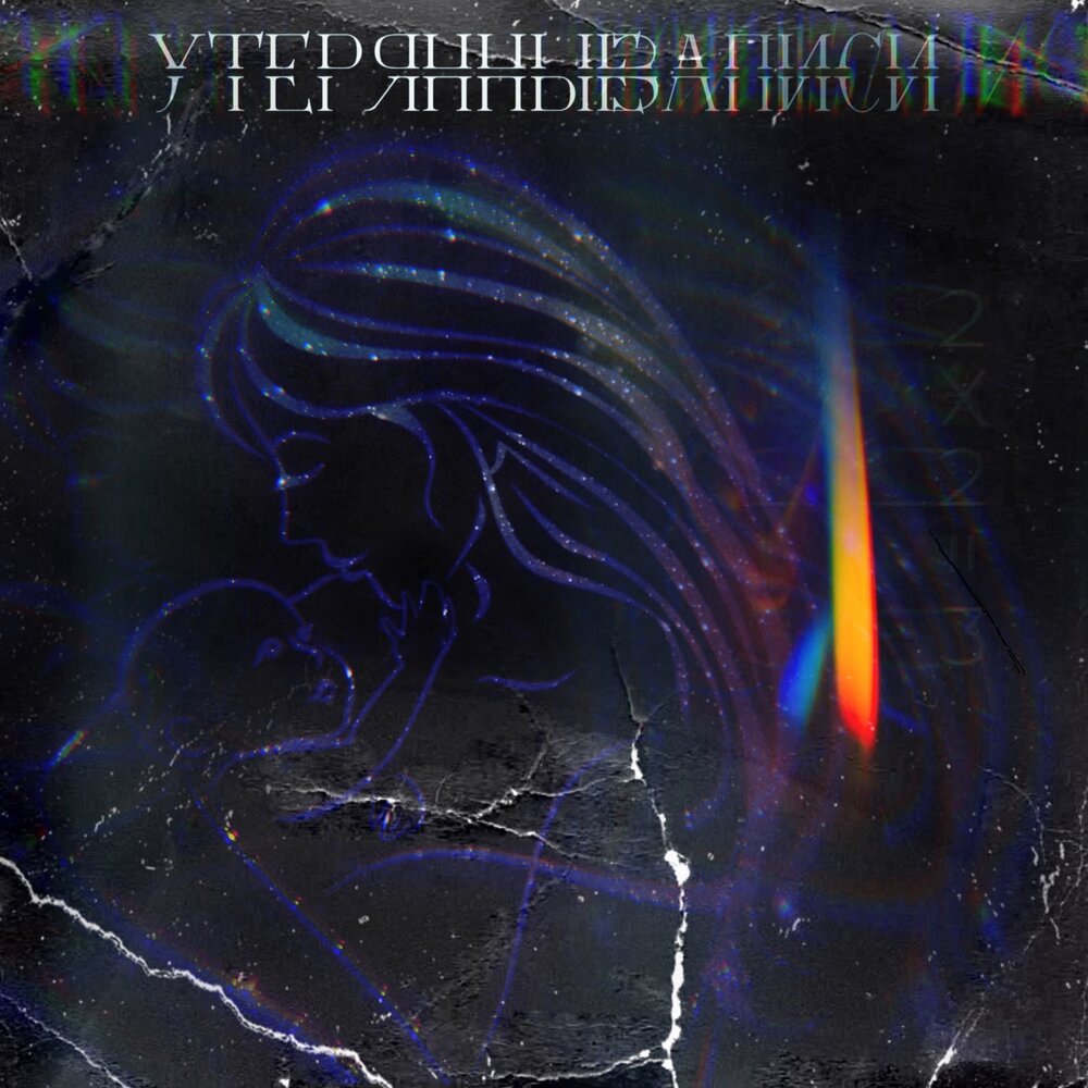 записи потеряны