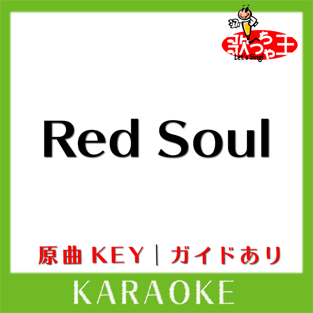 Red soul