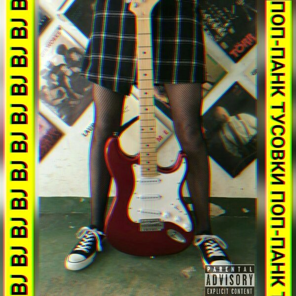 track-cover