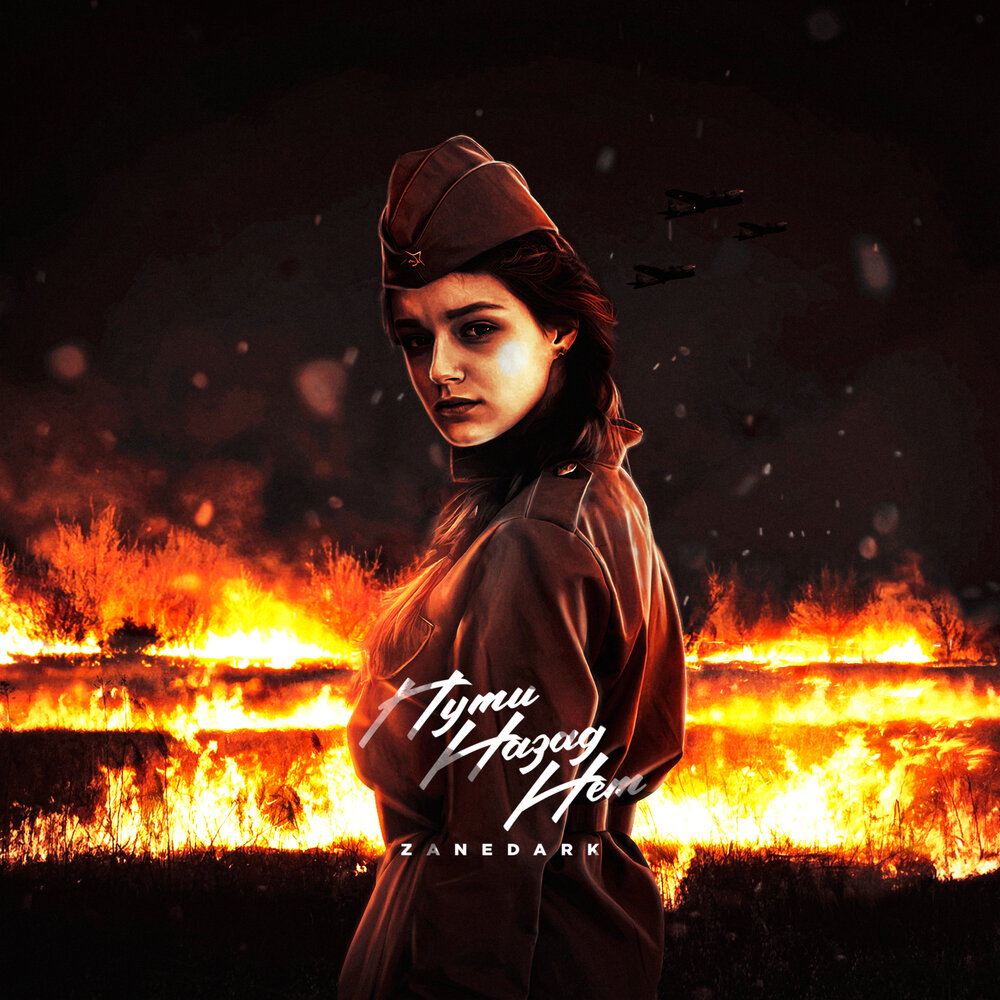 песня дорого speed up