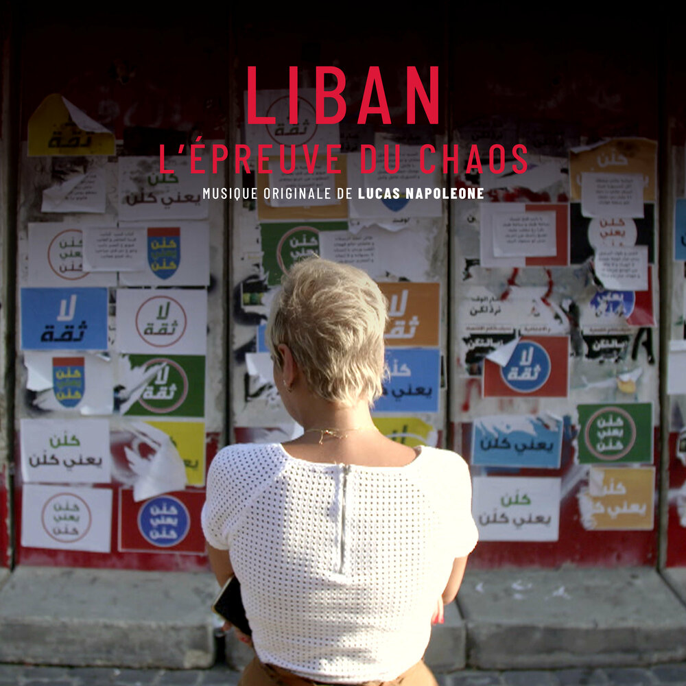Лукас Наполеон - саундтрек к документальному фильму «Ливан, испытание хаоса»