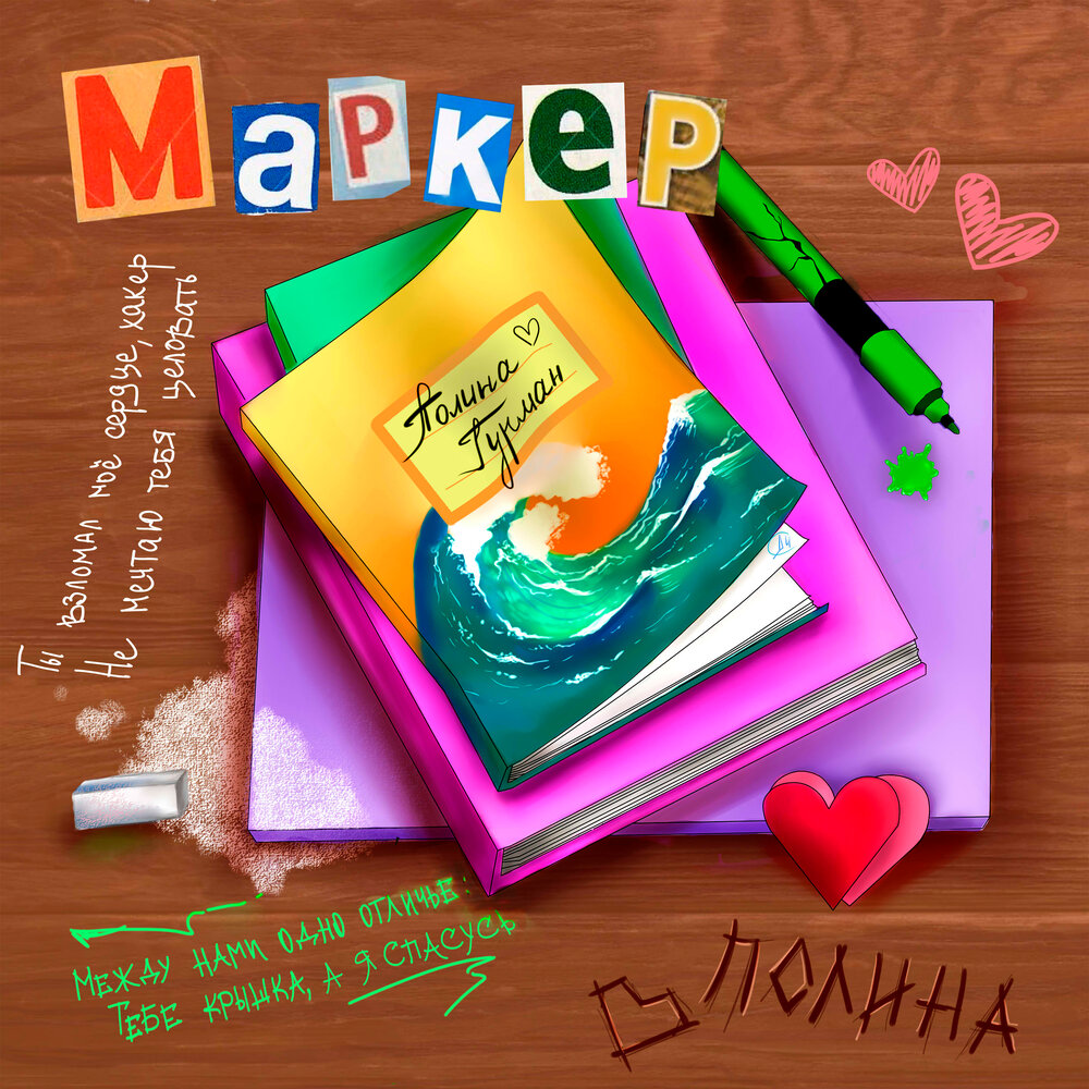 track-cover