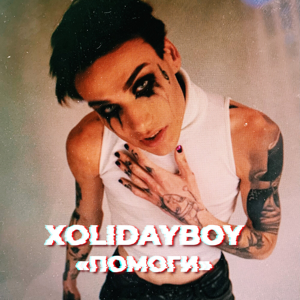 Xolidayboy