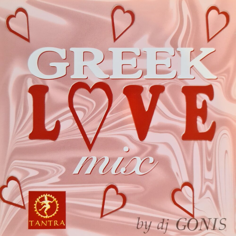 My love mix up thai. Greek Love. Greek lovers. Greece Love.