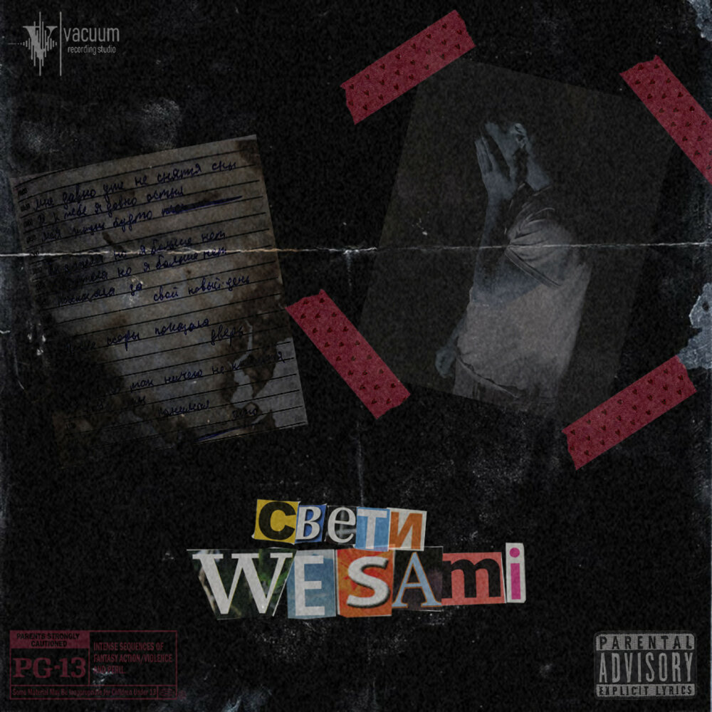 Ярче светить слушать. Включи клип а светит. Ярче светить слушать. Ярче светить слушать. Включи клип а светит.