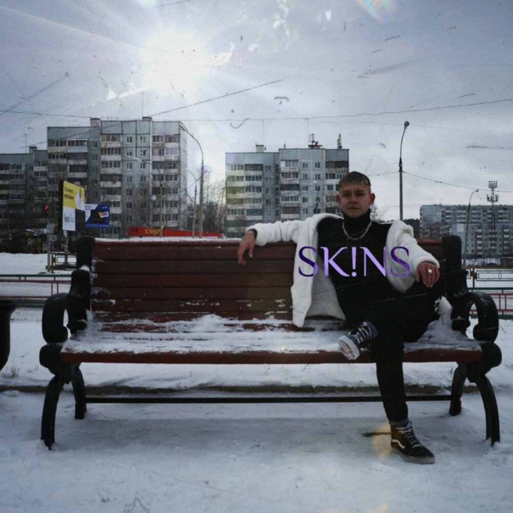 Стиль sk8 2024