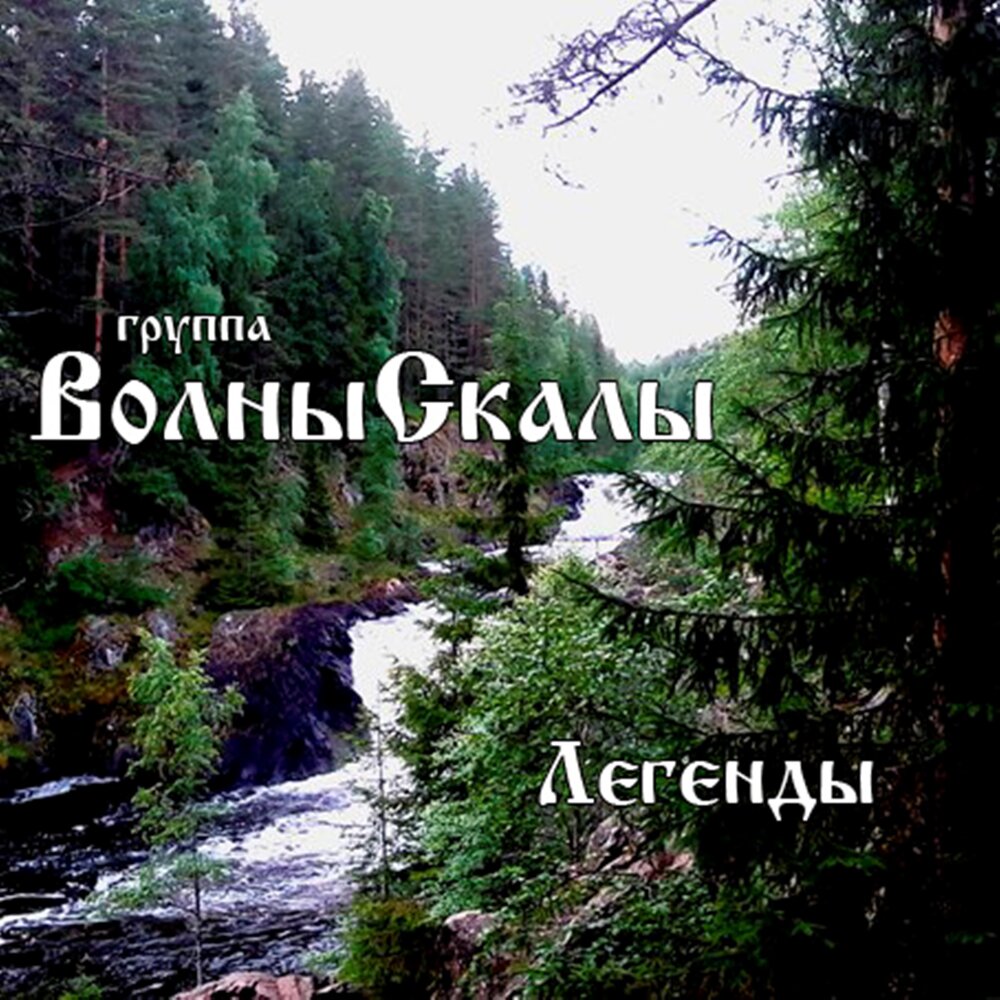 Предание слушать. Предание слушать. Махабхарата обложка. Легенда пала. Повелитель снов книга.