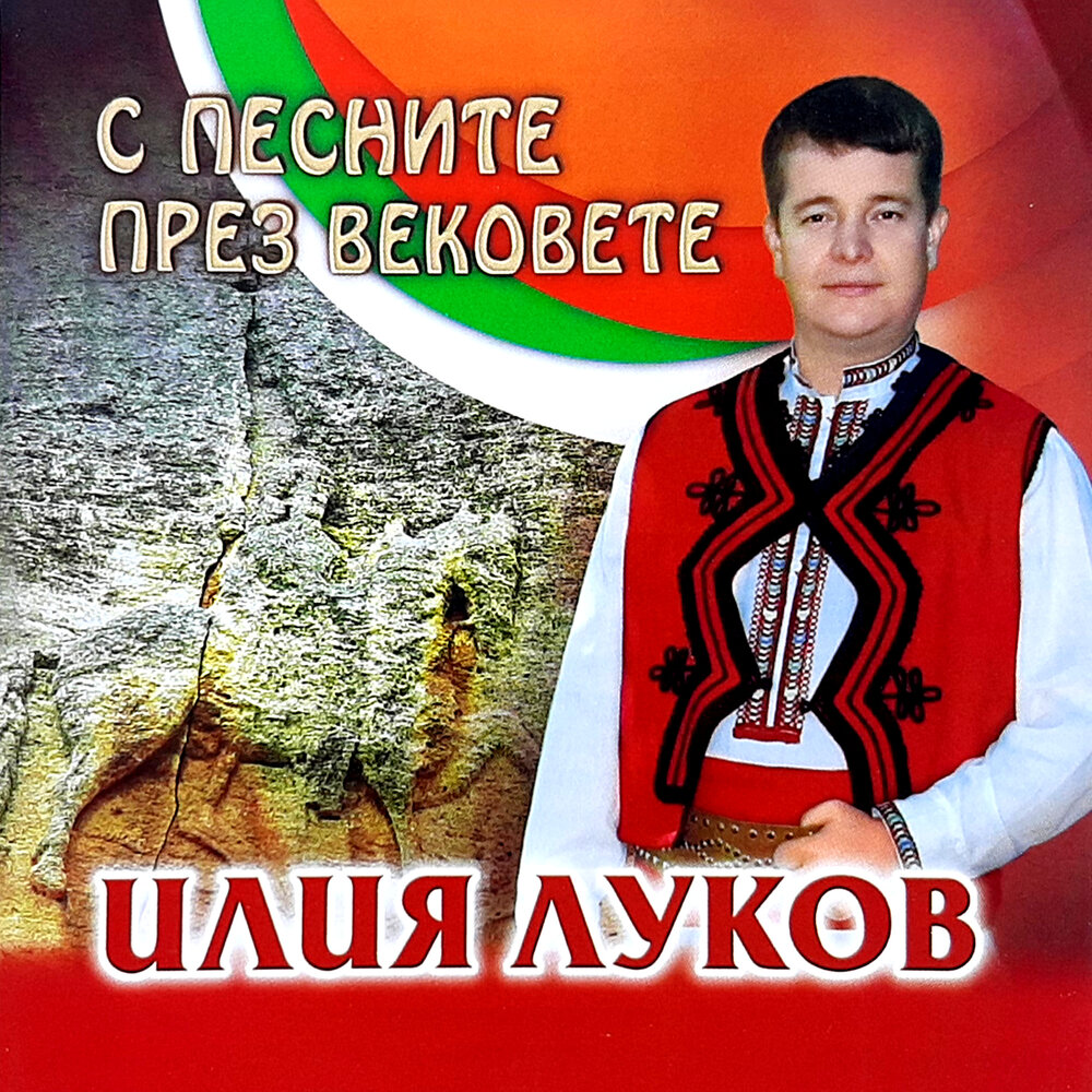 Лук для стрельбы. Лучник стреляет. Афара луки слушать. Лук биокомпозит. Илия луковица.