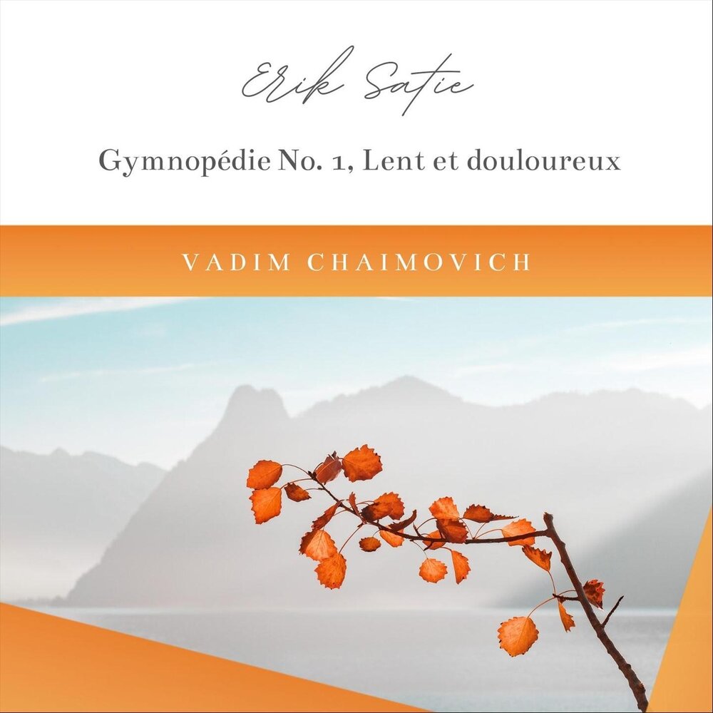 1 lent. Альбом trois gymnopédies.