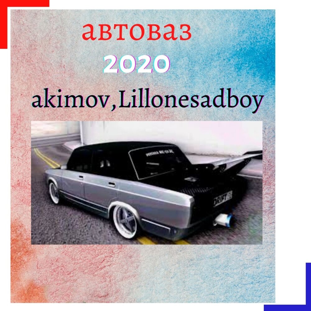 Песня автоваз elnain. Песня автоваз elnain. Ваз 2114 тюнинг. Автоваз elnain. Песня автоваз elnain.