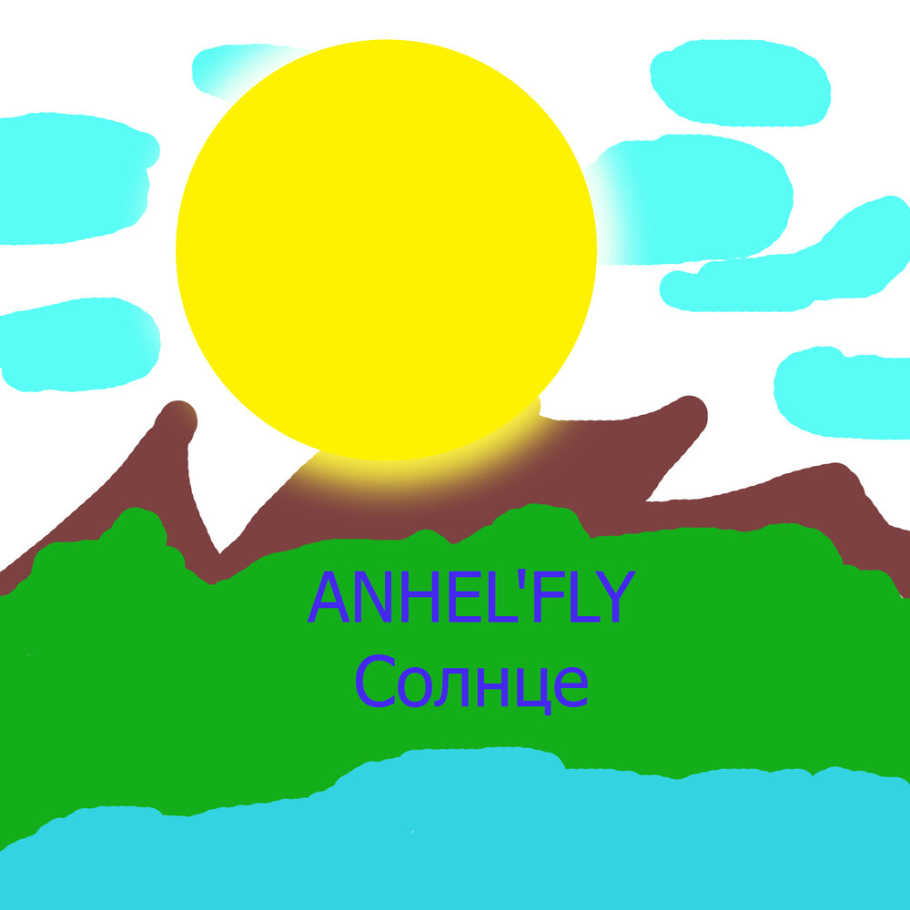 Солнышко рисунок. Солнышко детское. Солнце веселое. Солнце лейбл. Минусы солнца.