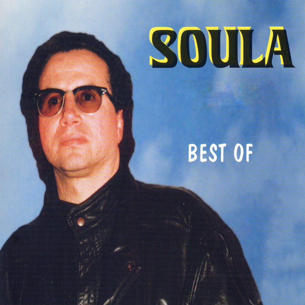 Тунис торговые центры. Soula. Soula. Habibi mp3. Soula.