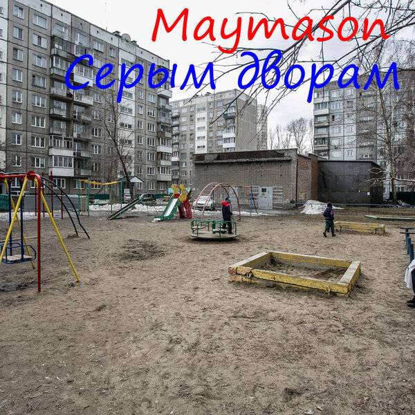 track-cover