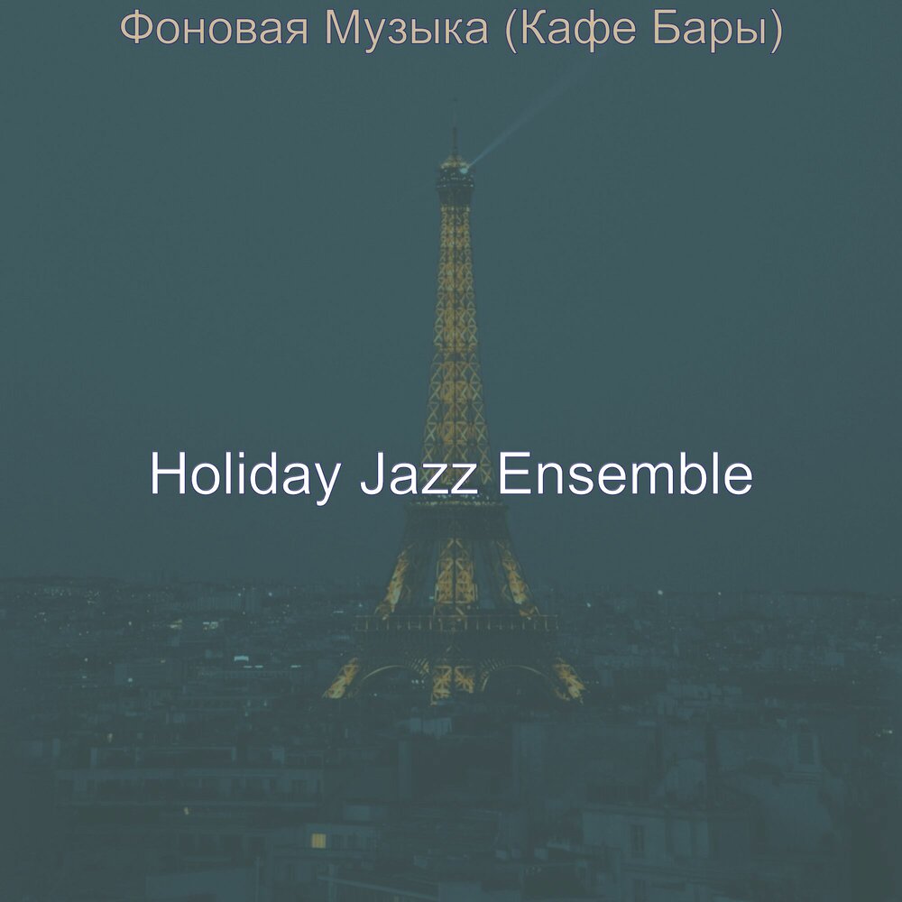 Holiday jazz