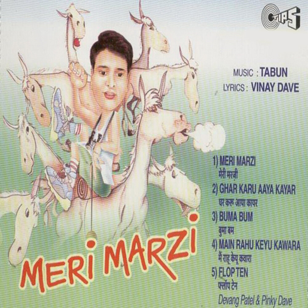 Devang patel comedy mp3 torrents paperboyz come back to stay mp3 torrent