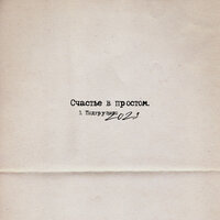 Loc-Dog - Подгрузило 2021