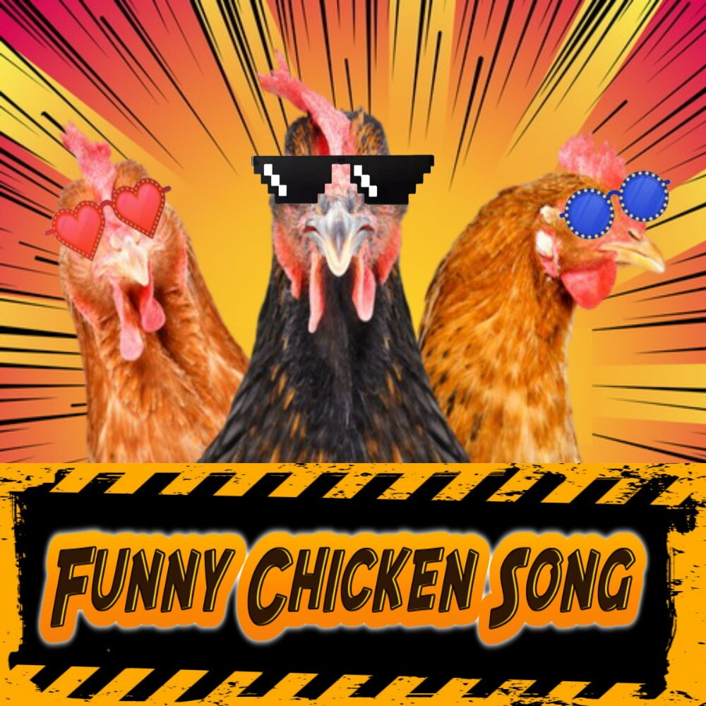 Слушать песню куры. Чикен Сонг. Чикен Сонг песня. Слушать песню Chicken Song. Куриная песня.