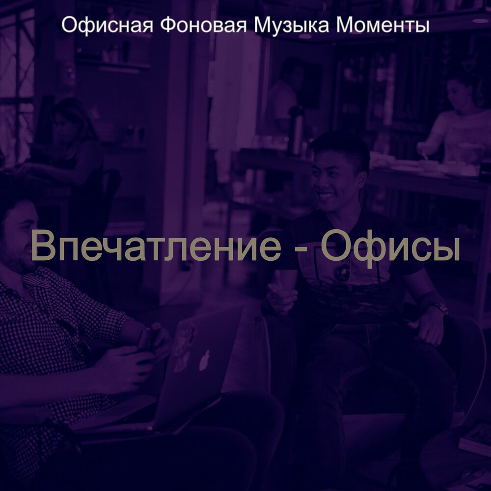 моменты из песен. музыкант в шляпе. музыка для моментов. расслабляющая музыка щоб дрочити. музыка под моменты.