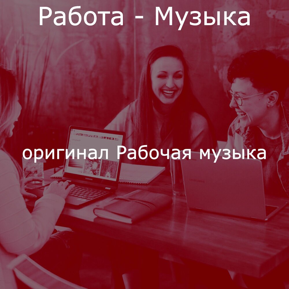 Песню работает 3 дня. Песню работает 3 дня