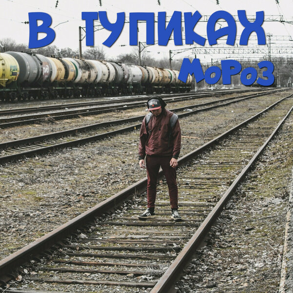 track-cover