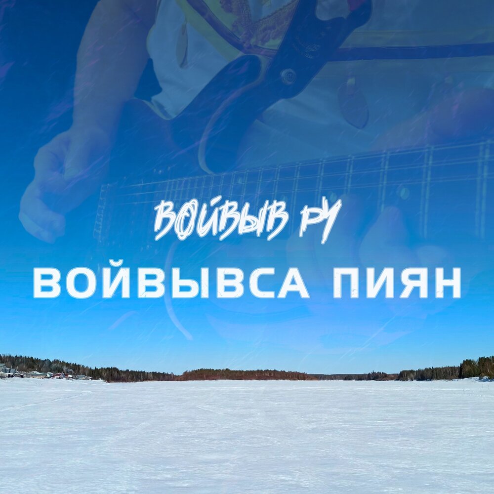 track-cover