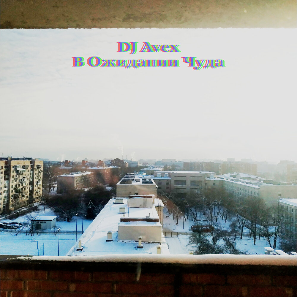 моральный кодекс - славянские танцы (2007). группа моральный кодекс. моральный кодекс славянские танцы альбом.