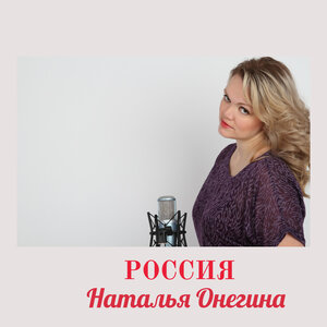 Россия