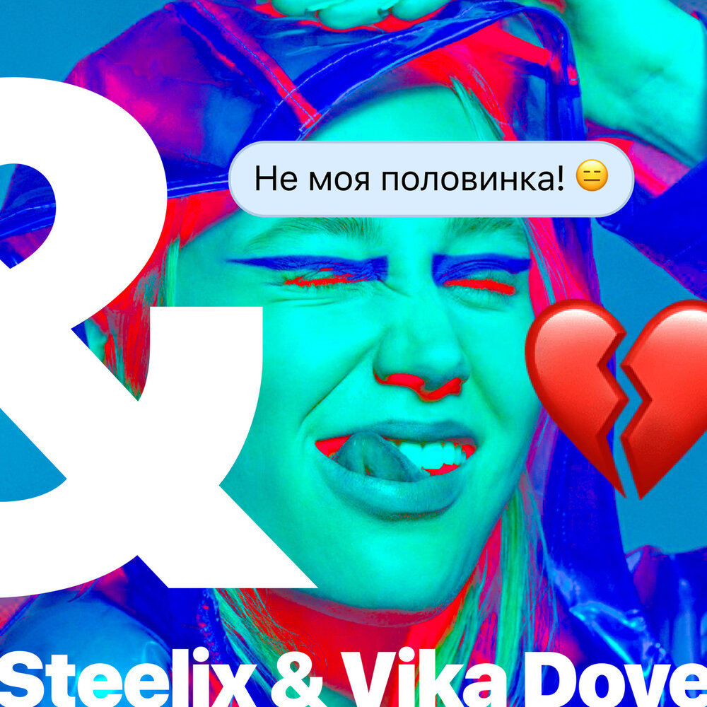 Vavan - половинка. Половинка моя песня. Слушать песню половинка моя там где. Слушать песню половинка моя там где. Слушать песню половинка моя там где.