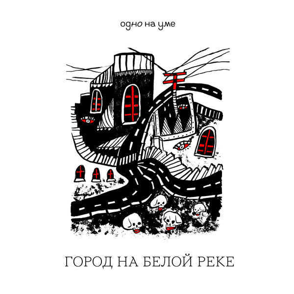 track-cover
