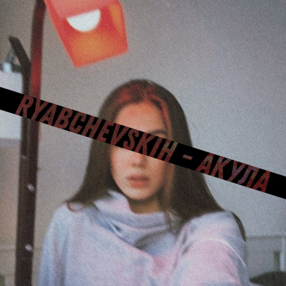 Акула певица. Акула певица. Песни акула 90 х все. Аудиокассета акула. Песни акула 90 х все.