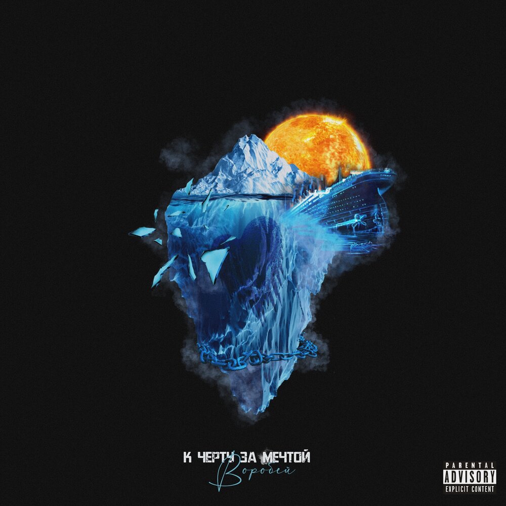 track-cover