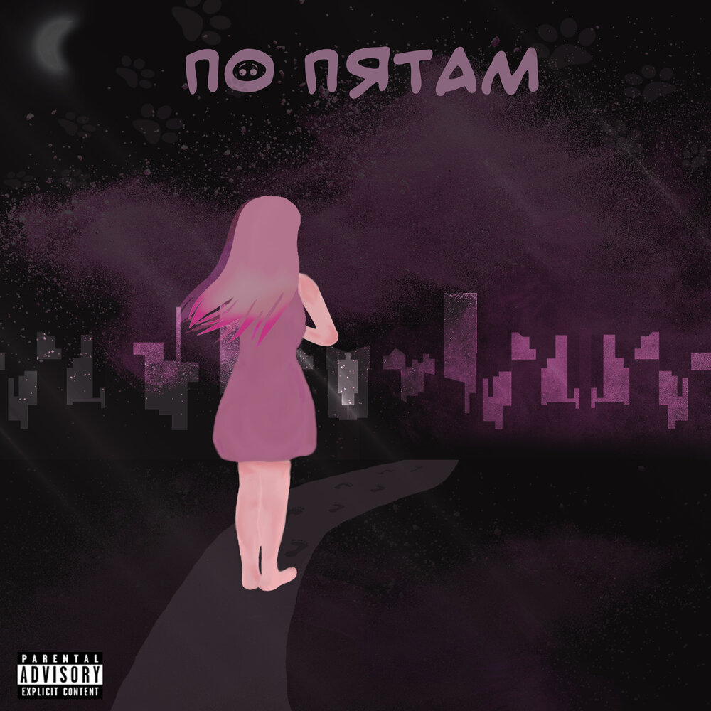 The limba треки. элайс. эндшпиль по пятам. Alzabi фото. по пятам текст.