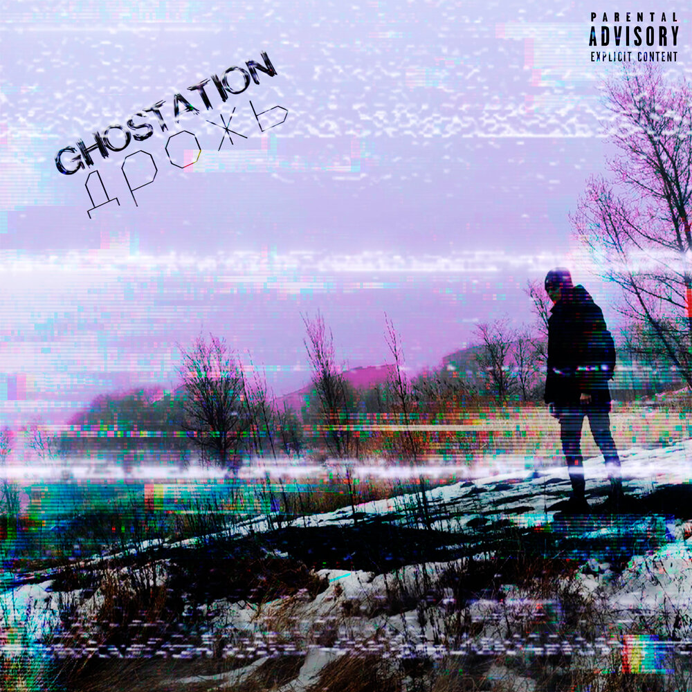 дрожащая музыка. дрожащая музыка. дрожащая музыка. плачет в наушниках. девушка и пианино.