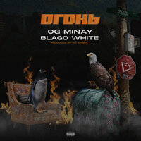 OG Minay, blago white - Огонь